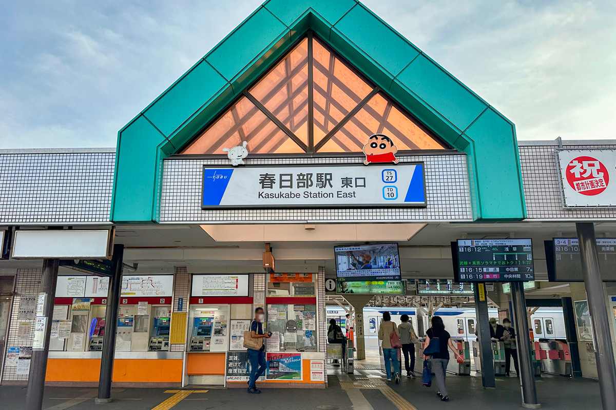 春日部駅（埼玉県春日部市）