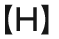 【H】